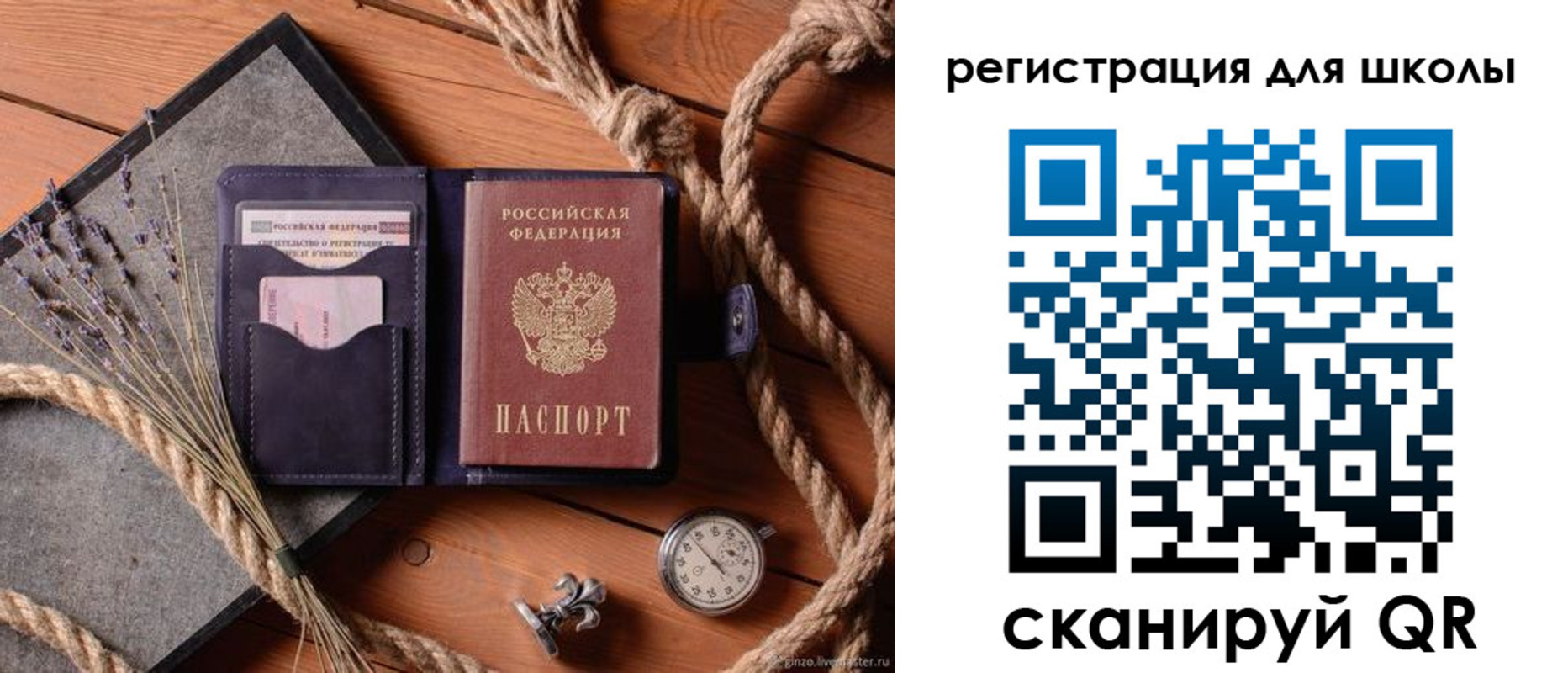 прописка штамп в Рудне
